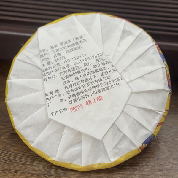 Yunnan tea, palace pu erh tea, ripe tea, big tree tea, aged materials, Icelandic pu erh tea - 图片 7